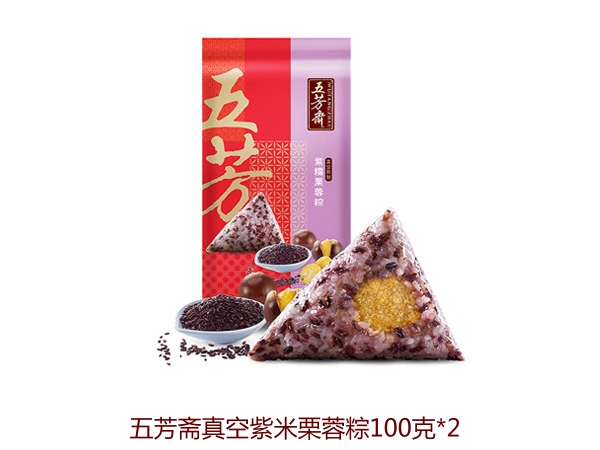 五芳斋真空紫米栗蓉粽100克*2